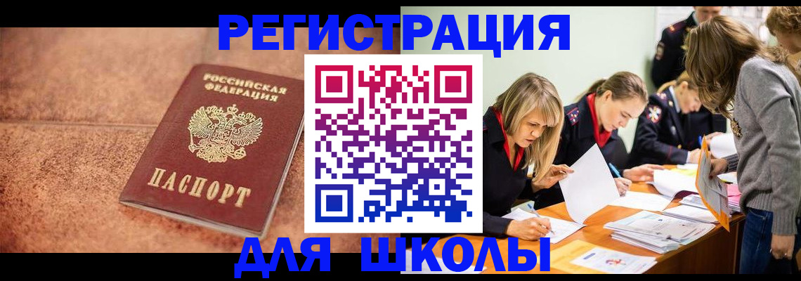 прописка гарантия в Константиновске