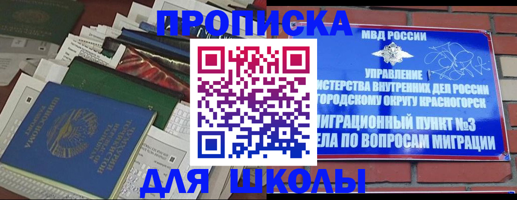 найти адрес прописки в Константиновске