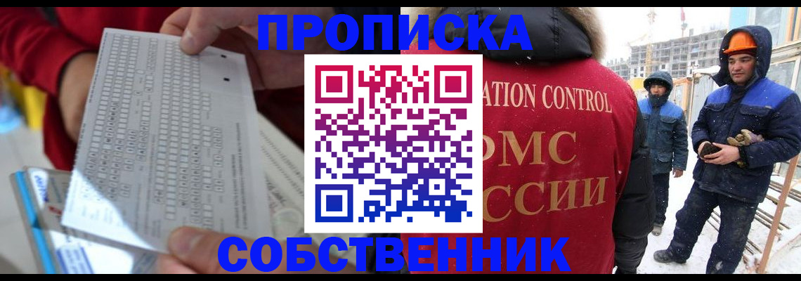 временная регистрация адрес в Константиновске