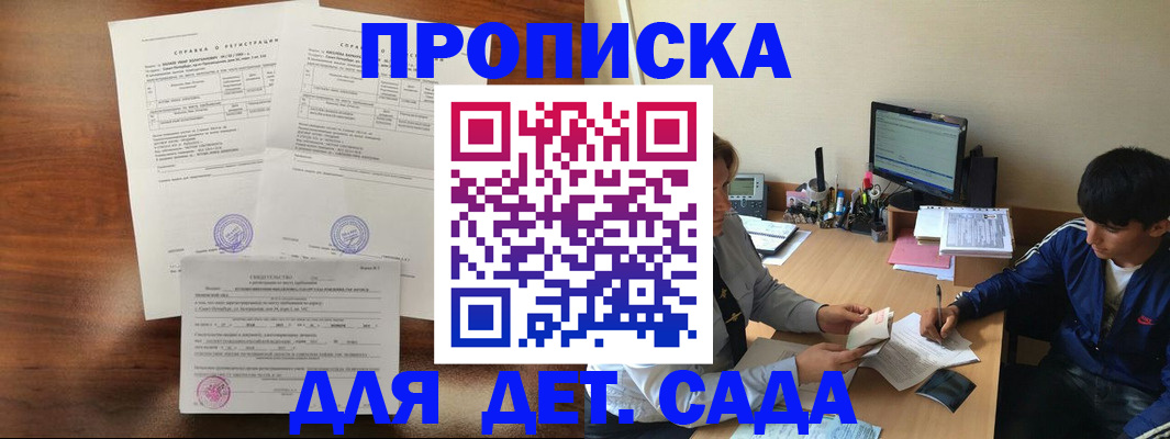 пропишу в квартире в Константиновске