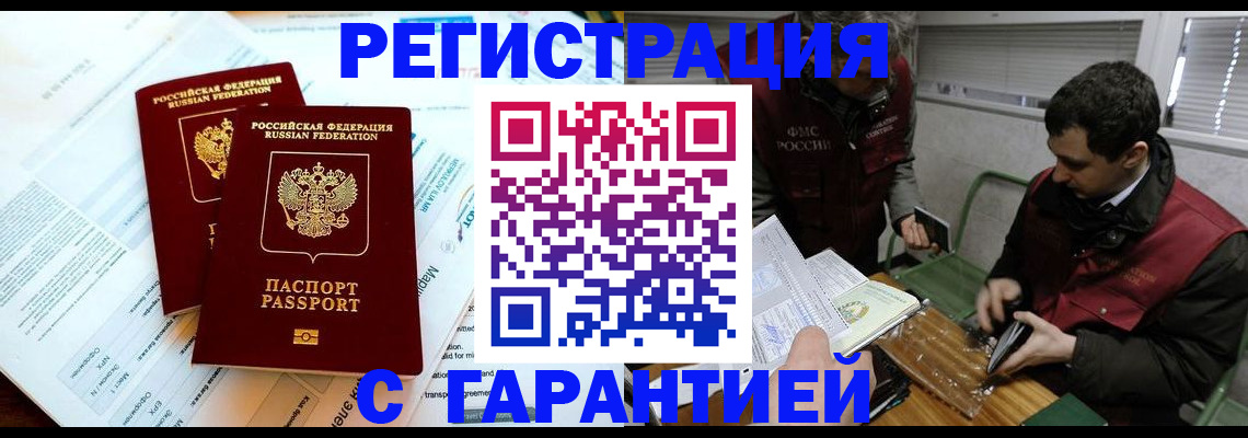 прописка для военкомата в Константиновске